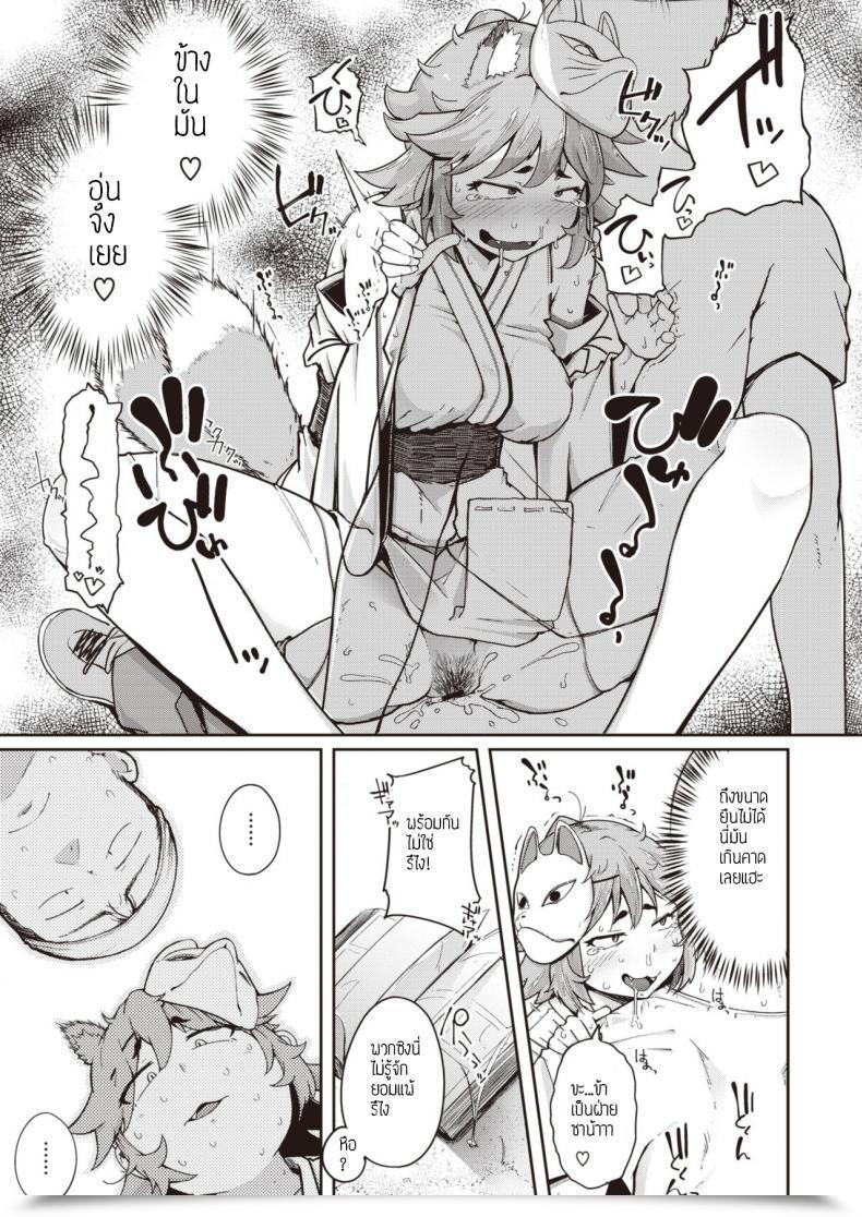 Doujin Flanvia Oinari-San โดจินแปลไทย 33