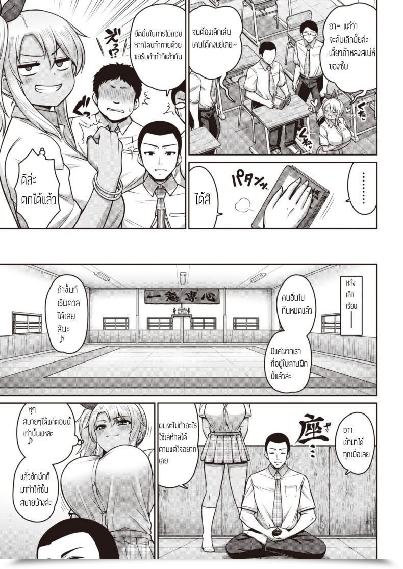 Doujin Minamino Sazan Bitch Seigou Ippatsu Shoubu โดจินแปลไทย 5