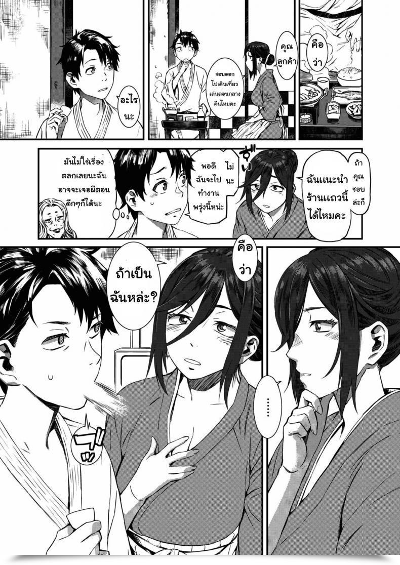 Doujin Musashimaru Hatago Gensou โดจินแปลไทย 5