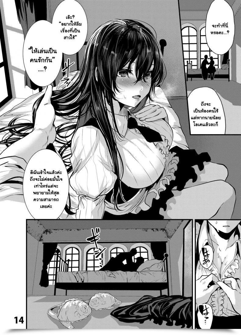 Doujin Karazishibotan Bota Mochito Maguro Maid To Mecha Shikotama Ecchi โดจินแปลไทย 25