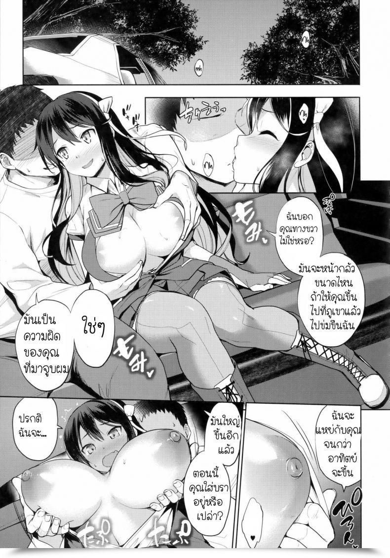 Doujin Jouji Mujoh Shinozuka George Naga Pai Kantai Assortment -Kancolle- โดจินแปลไทย 11