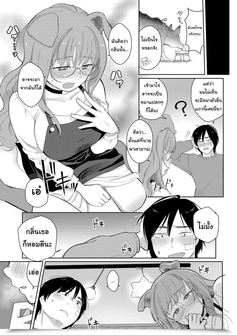 Doujin Sio Oninco Canine Woman Wolf Boy โดจินแปลไทย 13