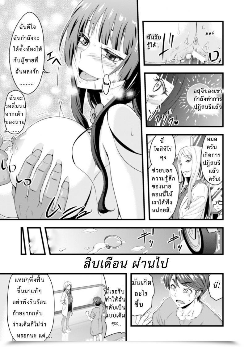 Doujin Yamada Gogogo Ts Shujutsu Mesu Niku Ishoku Kiroku Ts Operation File On A Feminine Physique Transplant โดจินแปลไทย 43