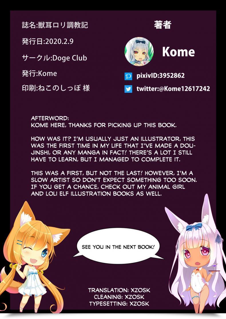 Doujin Doge Membership Kome Kemomimi Loli Choukyouki Animal-Eared Loli Coaching Log โดจินแปลไทย 45