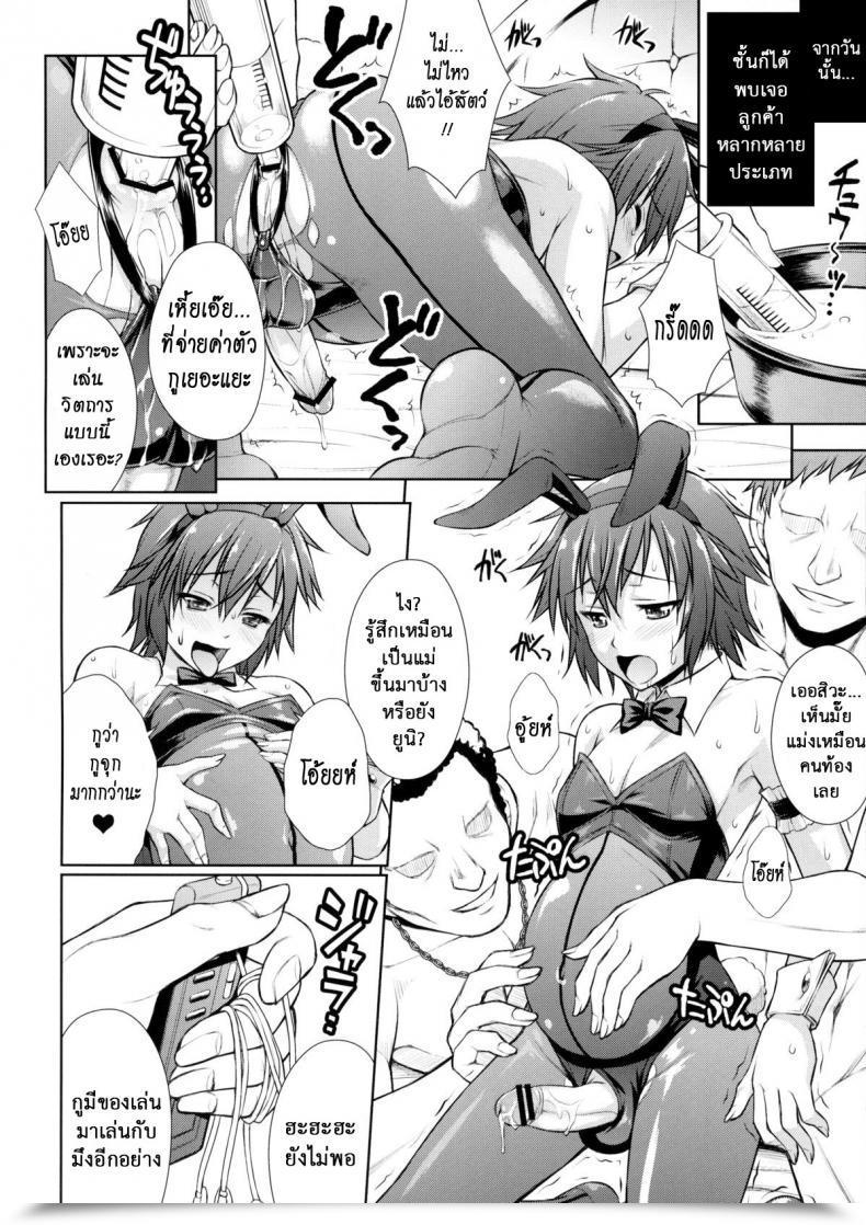 Doujin Nanairo Koubou Milkybunny โดจินแปลไทย 27