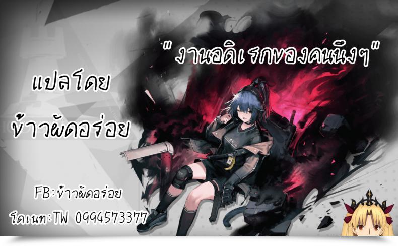 Doujin C96 Panda Cotta Sasakuma Kyouta Ereshkigal To Luluhawa Date Destiny/Grand Order โดจินแปลไทย 51