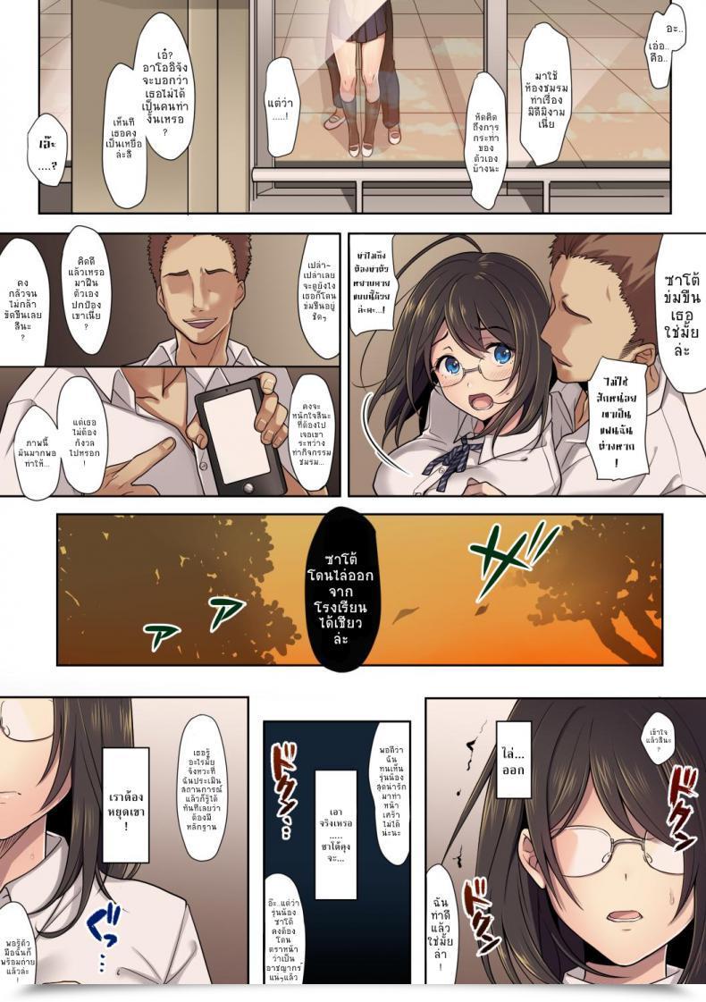 Doujin Ethereal Socks Kanojo No Okashita Ayamachi โดจินแปลไทย 19