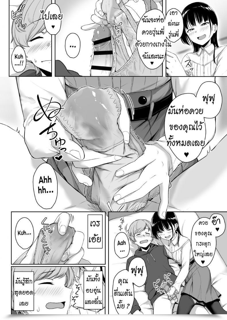 Doujin Misaki Aoi Tiduru Ijiwaru De Amaama Kouhai Kanojo Ni Tekoki De Aisarereru Ohanashi โดจินแปลไทย 109