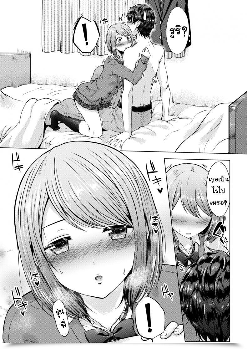 Doujin Sakuma Tsukasa Senpai, Lets Xx โดจินแปลไทย 13