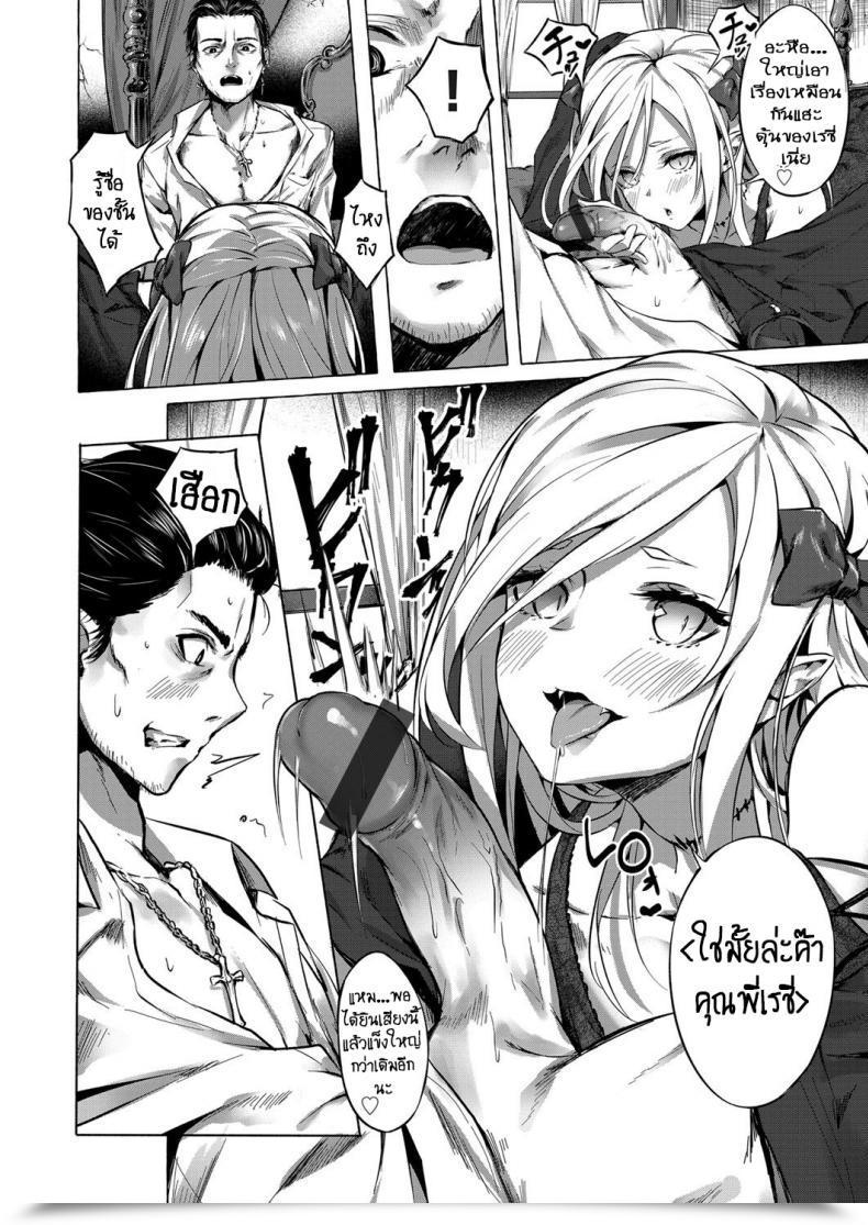 Doujin Sahara Gensei Fukushuu No Shizuku โดจินแปลไทย 15