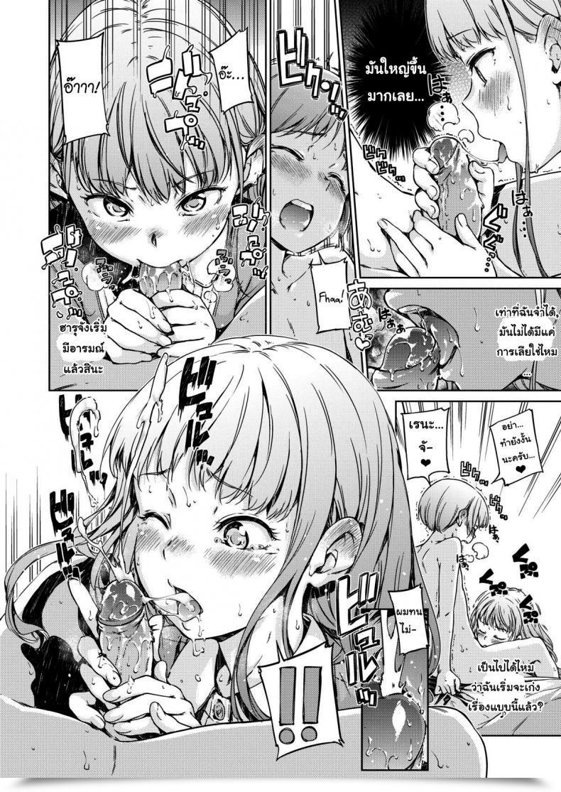 Doujin Hamao Coronary Heart Floating On Air โดจินแปลไทย 11