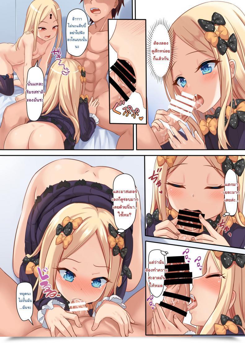 Doujin Milkshake Work Milkshake Ii Ko Warui Ko Abigail Fategrand Order โดจินแปลไทย 17