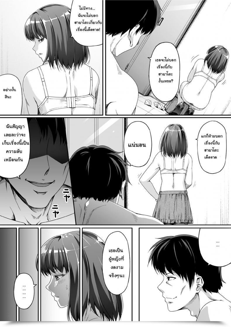 Doujin Highway=Highway= Ore Wa Kanojo O Tomenakatta. Zenpen โดจินแปลไทย 27