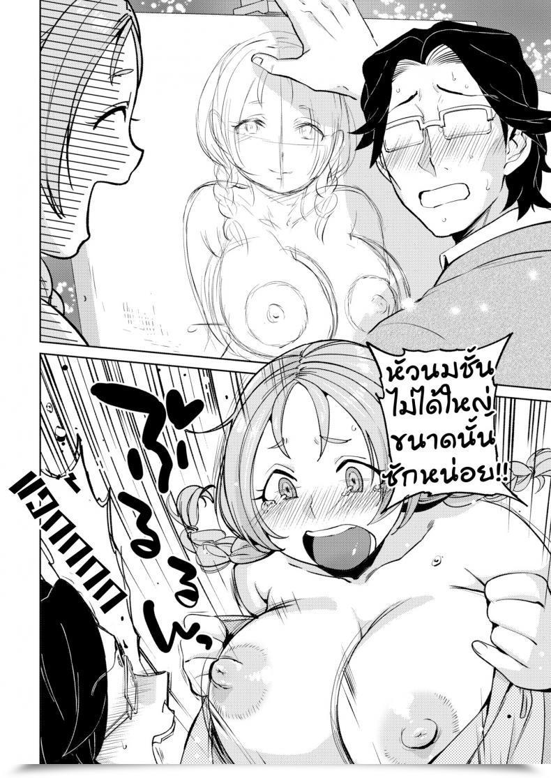 Doujin Namboku All Ladies Are Venus โดจินแปลไทย 7