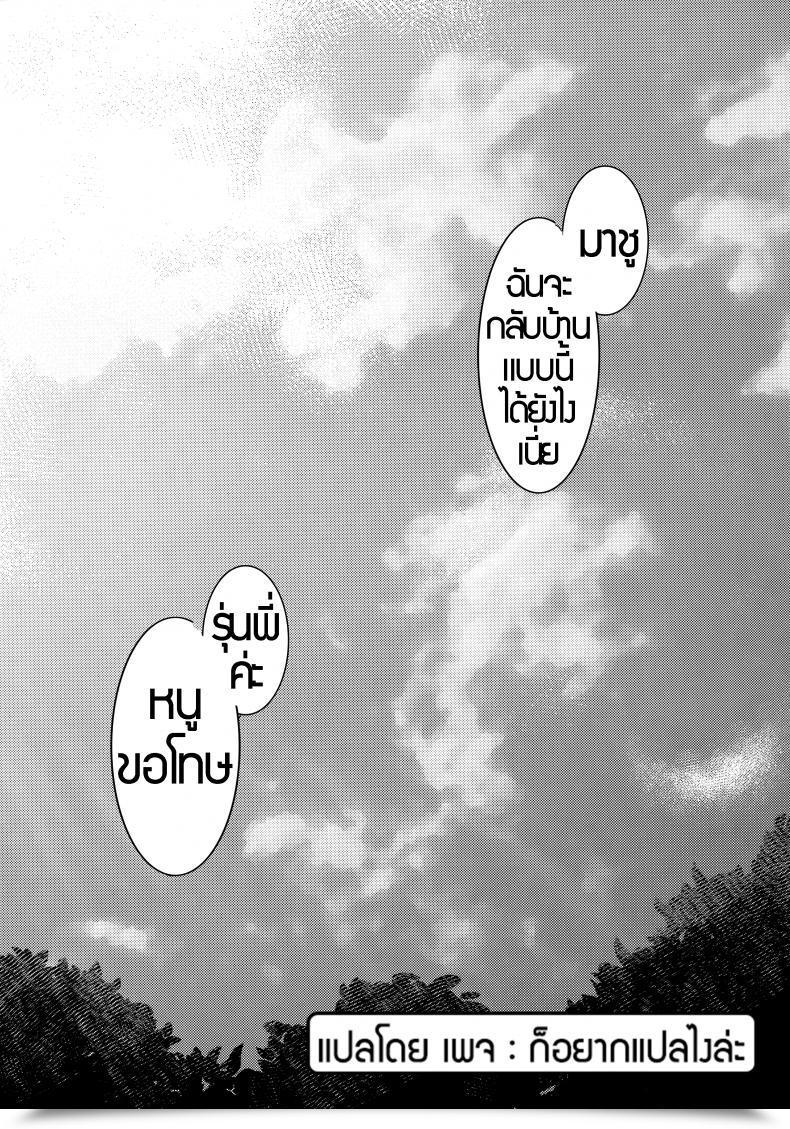 Doujin Anoprimal Anoshabu Senpai, Can We Do It Exterior โดจินแปลไทย 53