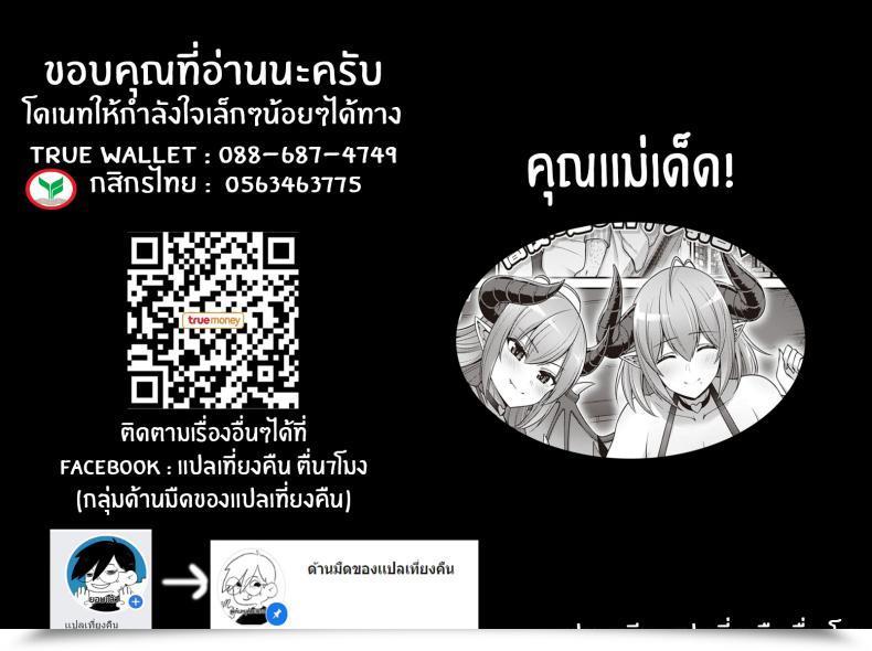 Doujin Minamino Sazan Okaa-San To Issho With My Mother โดจินแปลไทย 53