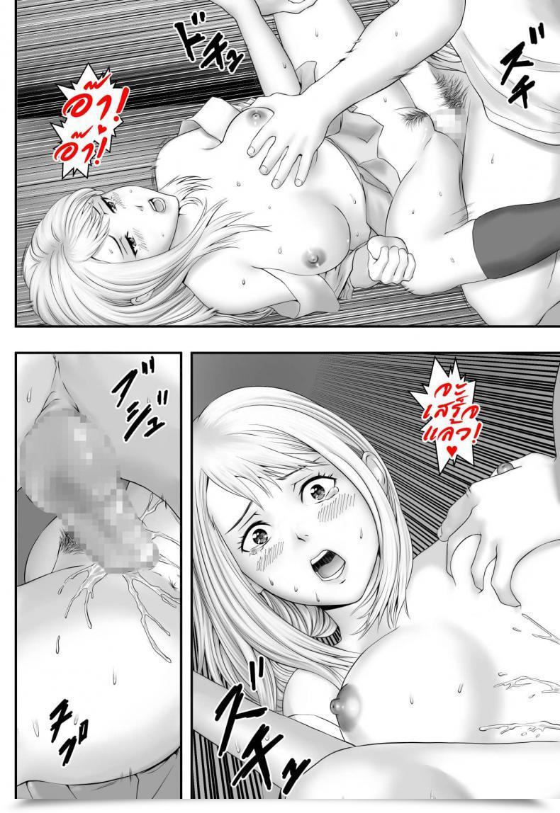 Doujin Freedom Prophet Kimi Ga Nozomu Nara โดจินแปลไทย 61