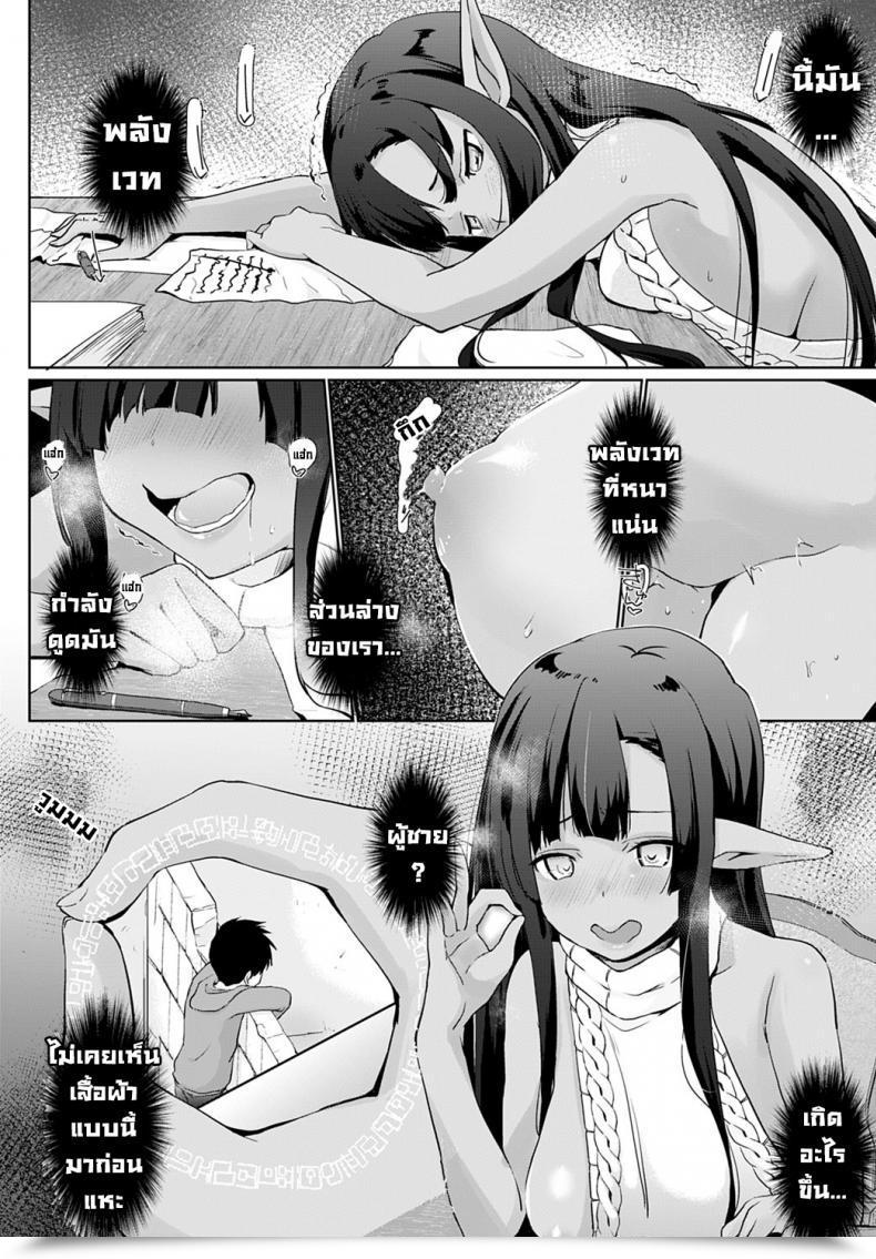 Doujin Kaiduka Isekai Ni Shoukansaretazanpeeji Doemutoka Chotto Imi Ga Wakaranai โดจินแปลไทย 11