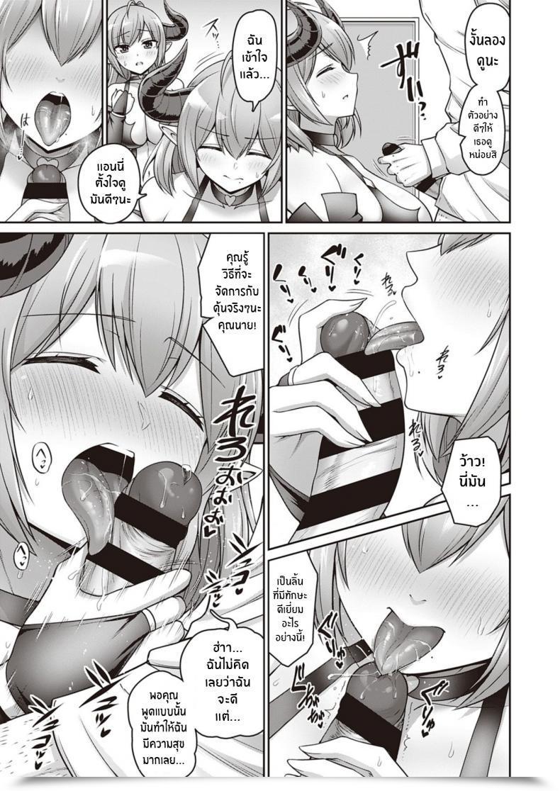 Doujin Minamino Sazan Okaa-San To Issho With My Mother โดจินแปลไทย 13