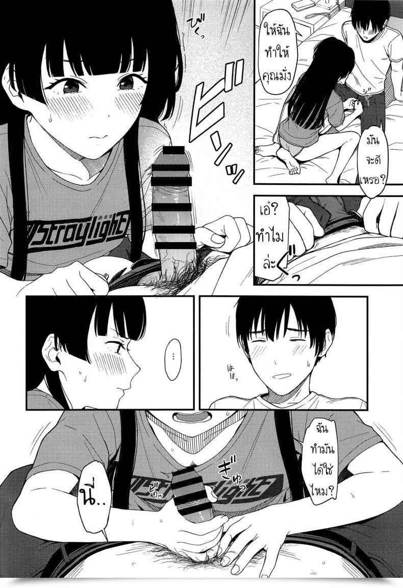 Doujin C96 Titano-Makhia Mikaduchi Fuyuko Iro The E-Mail Protected: Shiny Colours โดจินแปลไทย 29