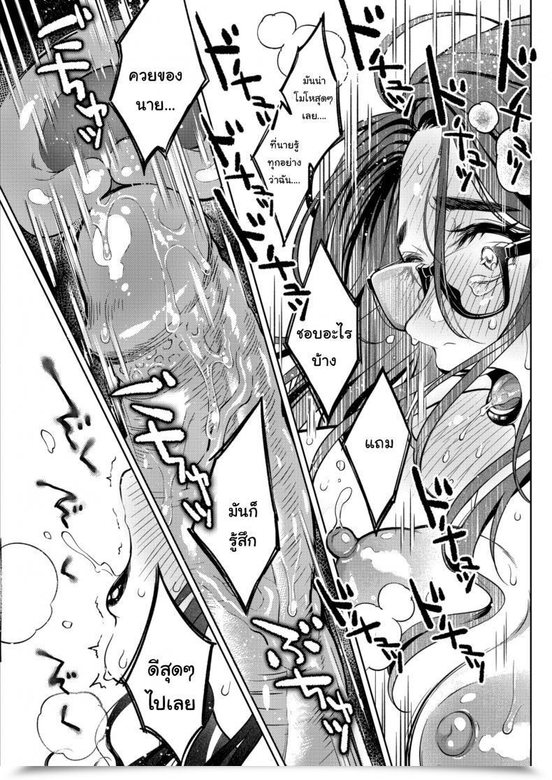 Doujin Okinaga Umanosuke Failure Of An Ex-Girlfriend โดจินแปลไทย 41