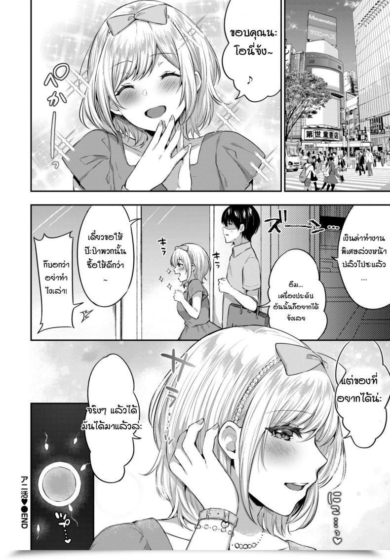 Doujin Kakino Nashiko Anikatsu โดจินแปลไทย 35