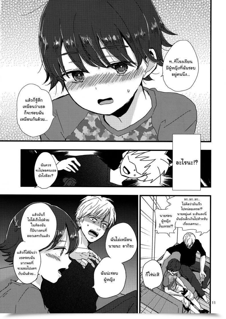 Doujin J.Backyard 41 Kume Minakami Riku Onii-Chan No Koibito Intercourse Keikaku โดจินแปลไทย 19