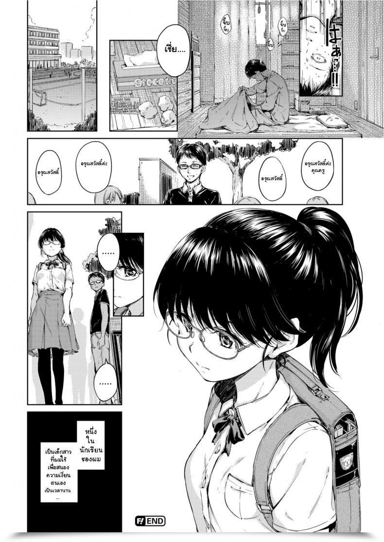 Doujin Hamao Waste โดจินแปลไทย 31