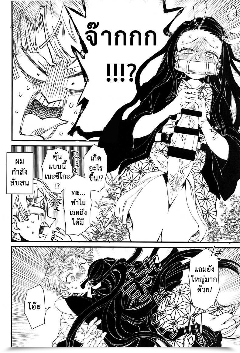 Doujin Mekao Den Meka Onimara Kimetsu No Yaiba โดจินแปลไทย 5