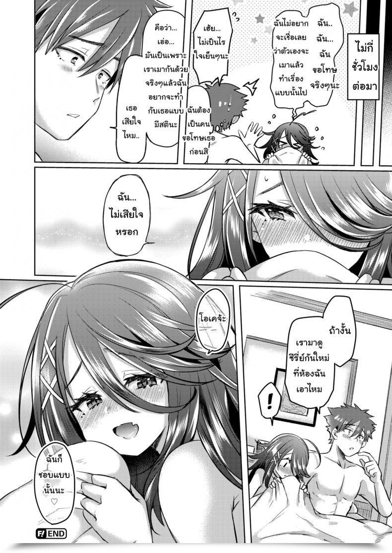 Doujin Kamiya Zuzu Tipsy An Infection ❤ ~Lust Of Classmates!~ โดจินแปลไทย 45