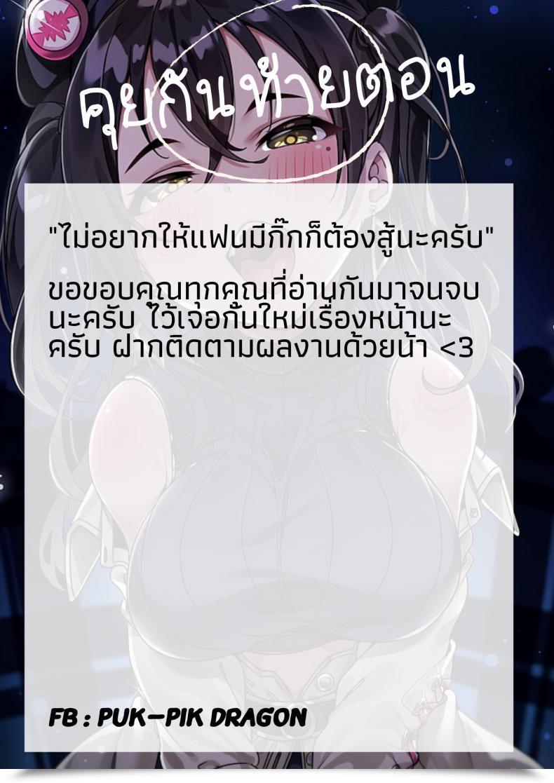 Doujin Siho Doggy Kogal โดจินแปลไทย 39