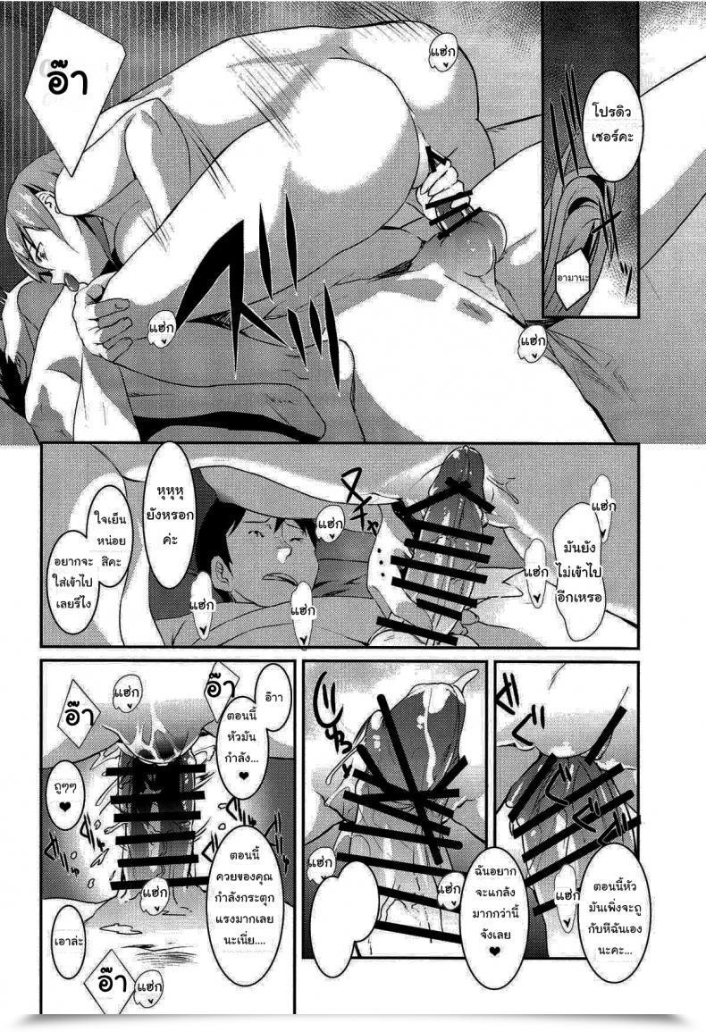 Doujin Asahiru Yuu A E-Book About Being Teased โดจินแปลไทย 25