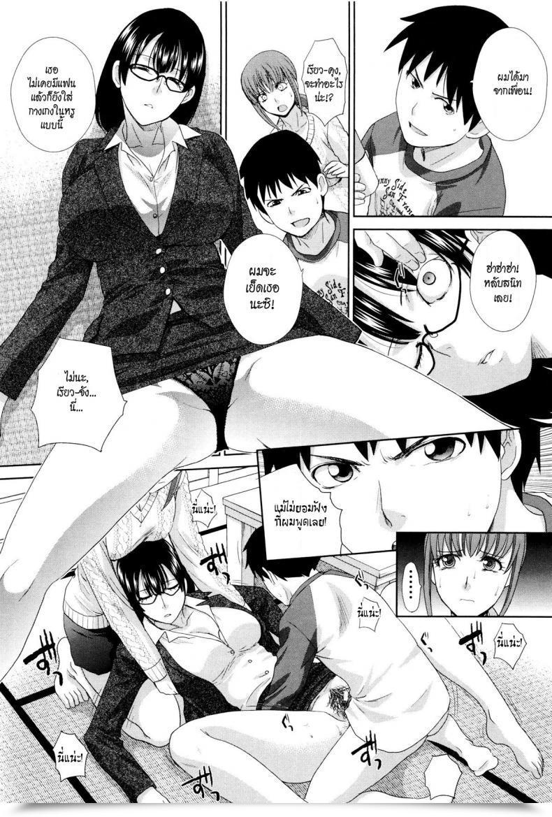 Doujin Itaba Hiroshi Hankouki Kazoku Soukanzu โดจินแปลไทย 21