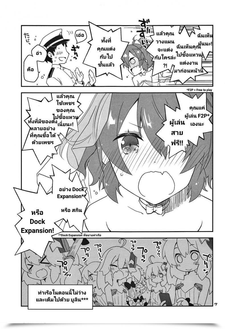 Doujin Ponkotsu Works Mukakin Shikikan Wa Javelin Ni Eien No Ai O Chikau Azur Lane โดจินแปลไทย 11