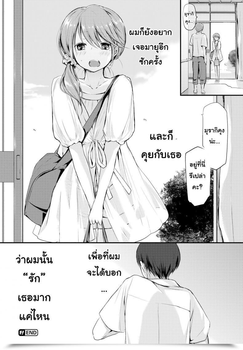Doujin Nanigawa Rui Morning Rose โดจินแปลไทย 31