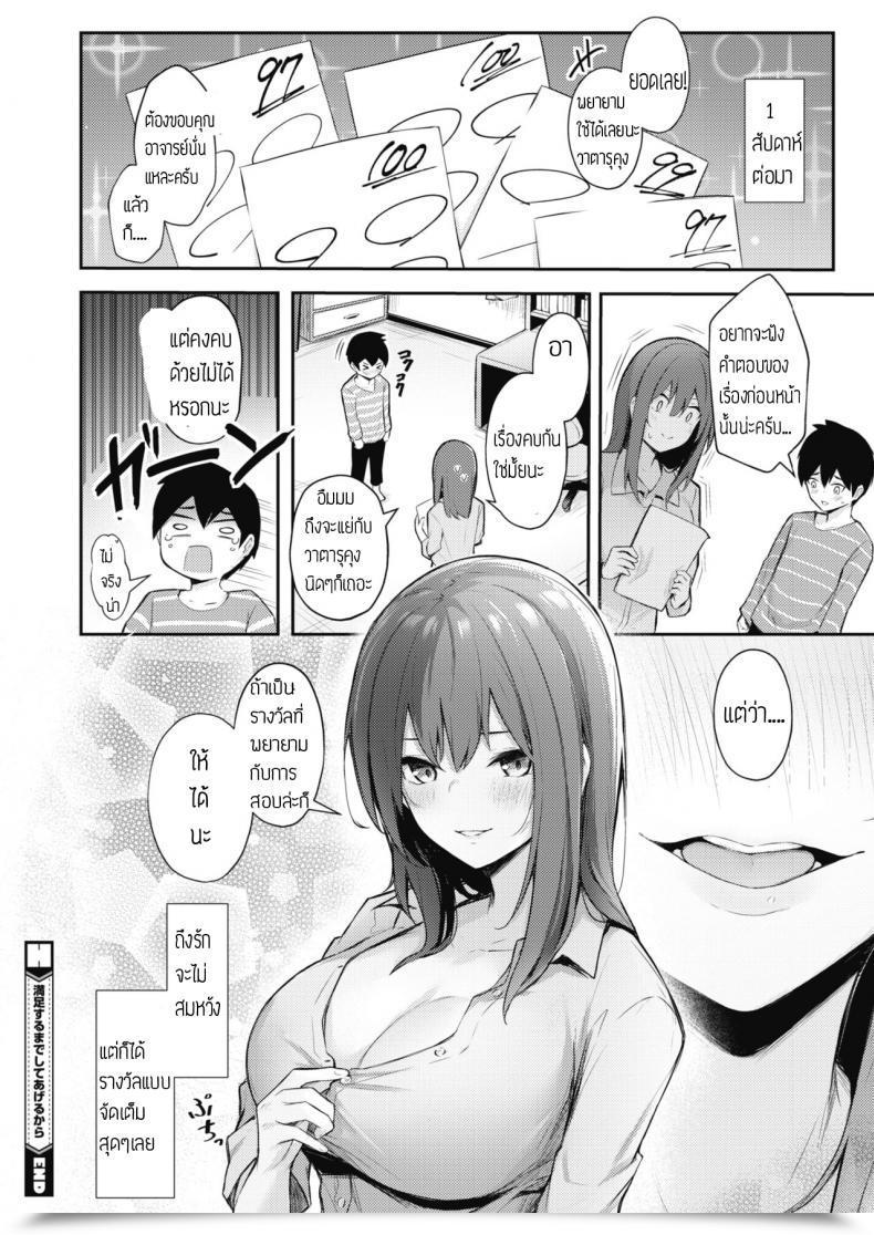 Doujin Borusiti Manzokusurumade Shiteagerukara โดจินแปลไทย 39