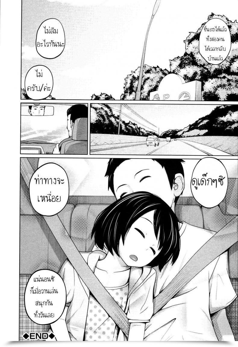Doujin Tsubaki Jushirou Aneito Imouto โดจินแปลไทย 65