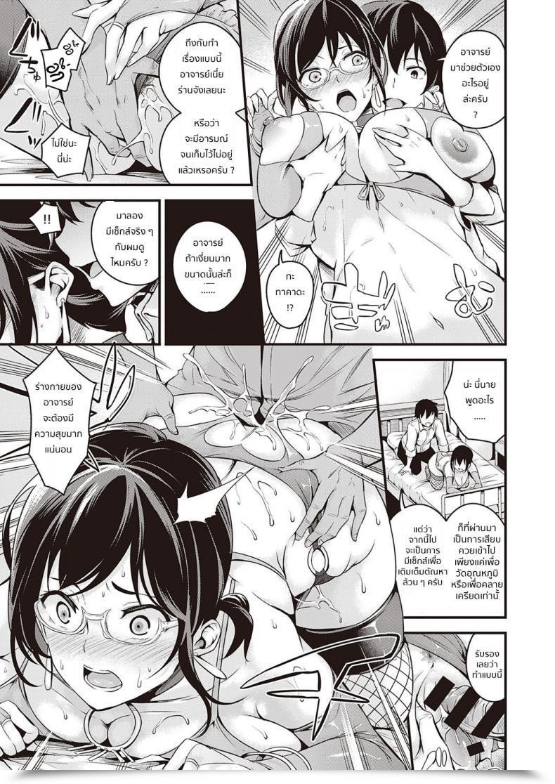Doujin Nasipasuta Sai Well Being Room โดจินแปลไทย 35