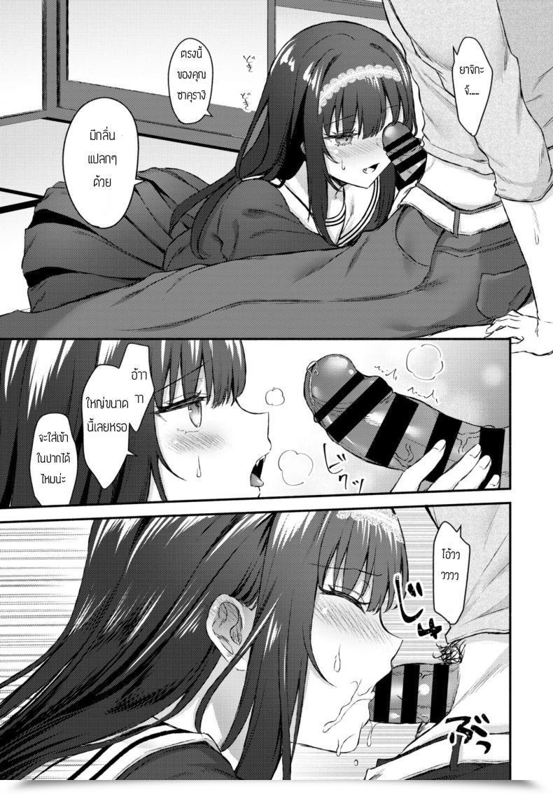 Doujin Tetsuyama Kaya Sono Musumeha Saigo โดจินแปลไทย 13