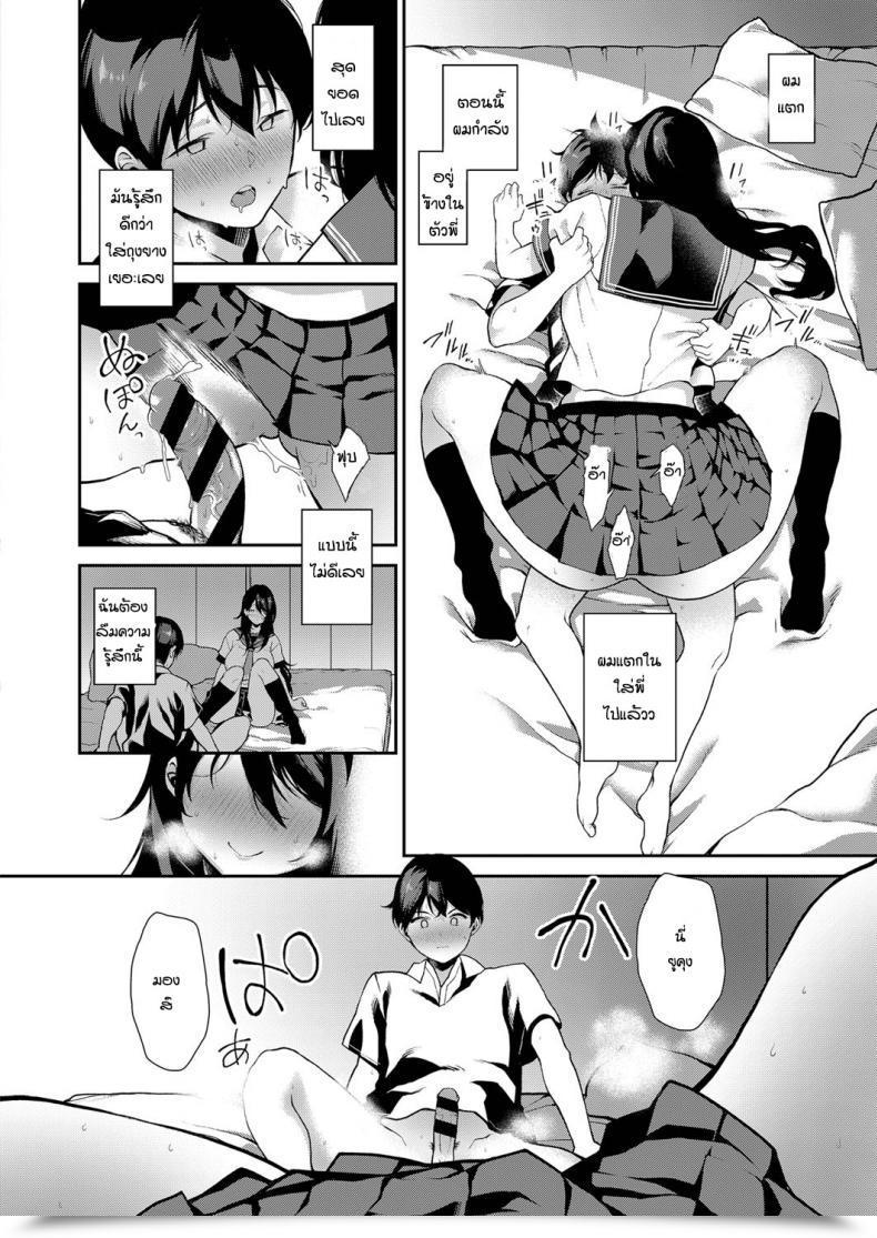 Doujin Furari Anekon โดจินแปลไทย 35