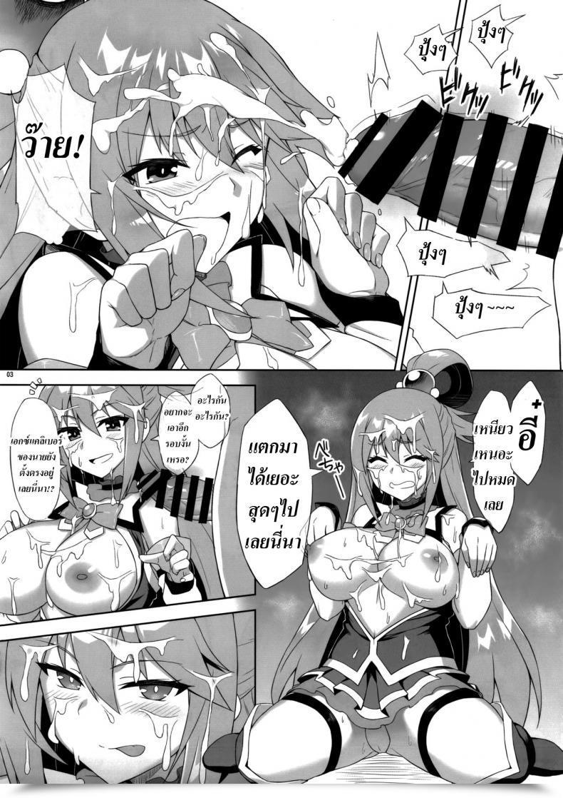 Doujin C94 Axz Ya-Bunshi Angel'S Stroke 108 Namasuba 03 โดจินแปลไทย 7