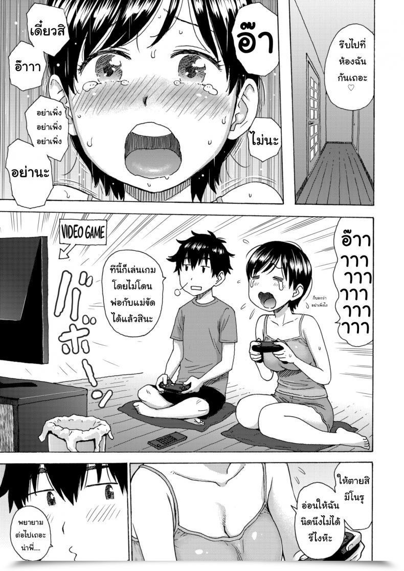 Doujin Karma Tatsuro Sibling House โดจินแปลไทย 5