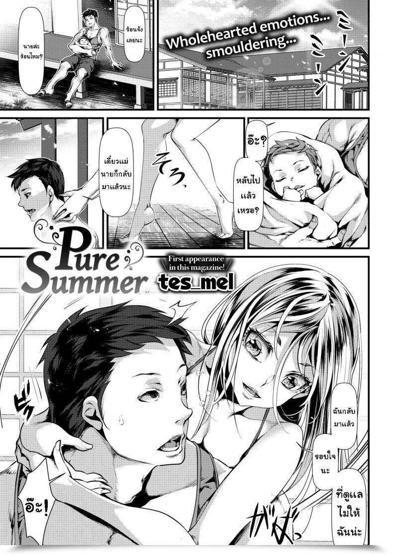 Doujin Tes Mel Pure Summer Season โดจินแปลไทย 59