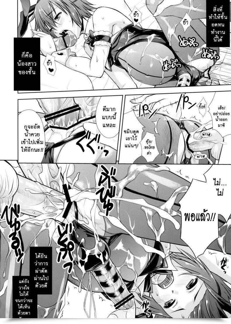 Doujin Nanairo Koubou Milkybunny โดจินแปลไทย 31