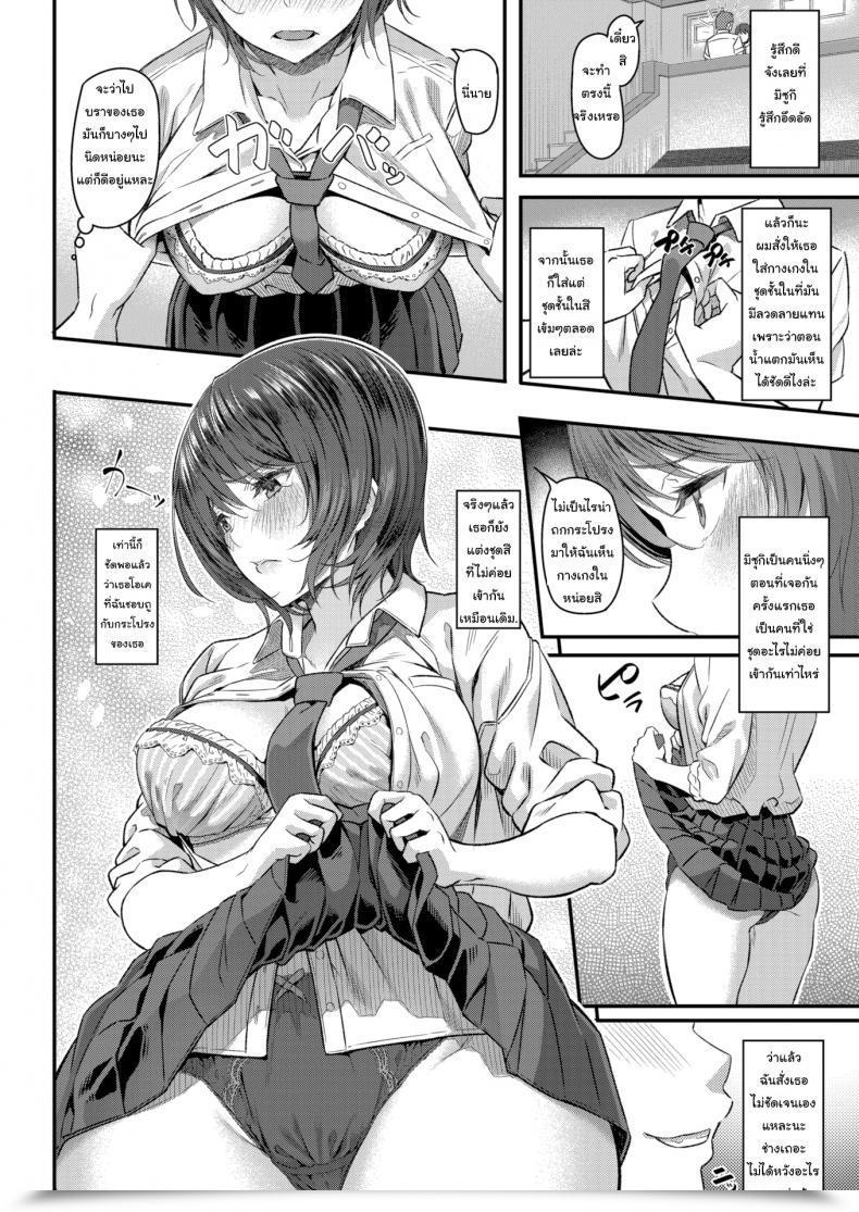 Doujin Matsukawa Spermarking! โดจินแปลไทย 23