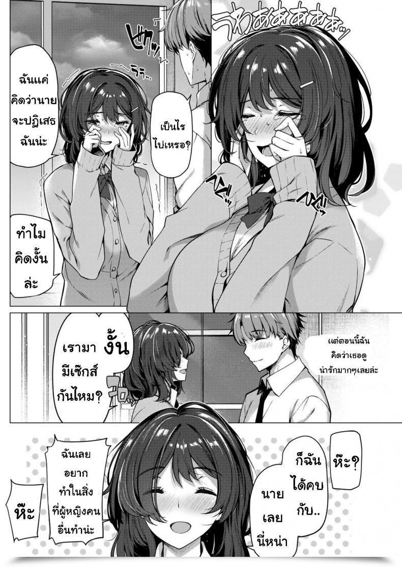 Doujin Kazakura Hikage-Chan โดจินแปลไทย 7