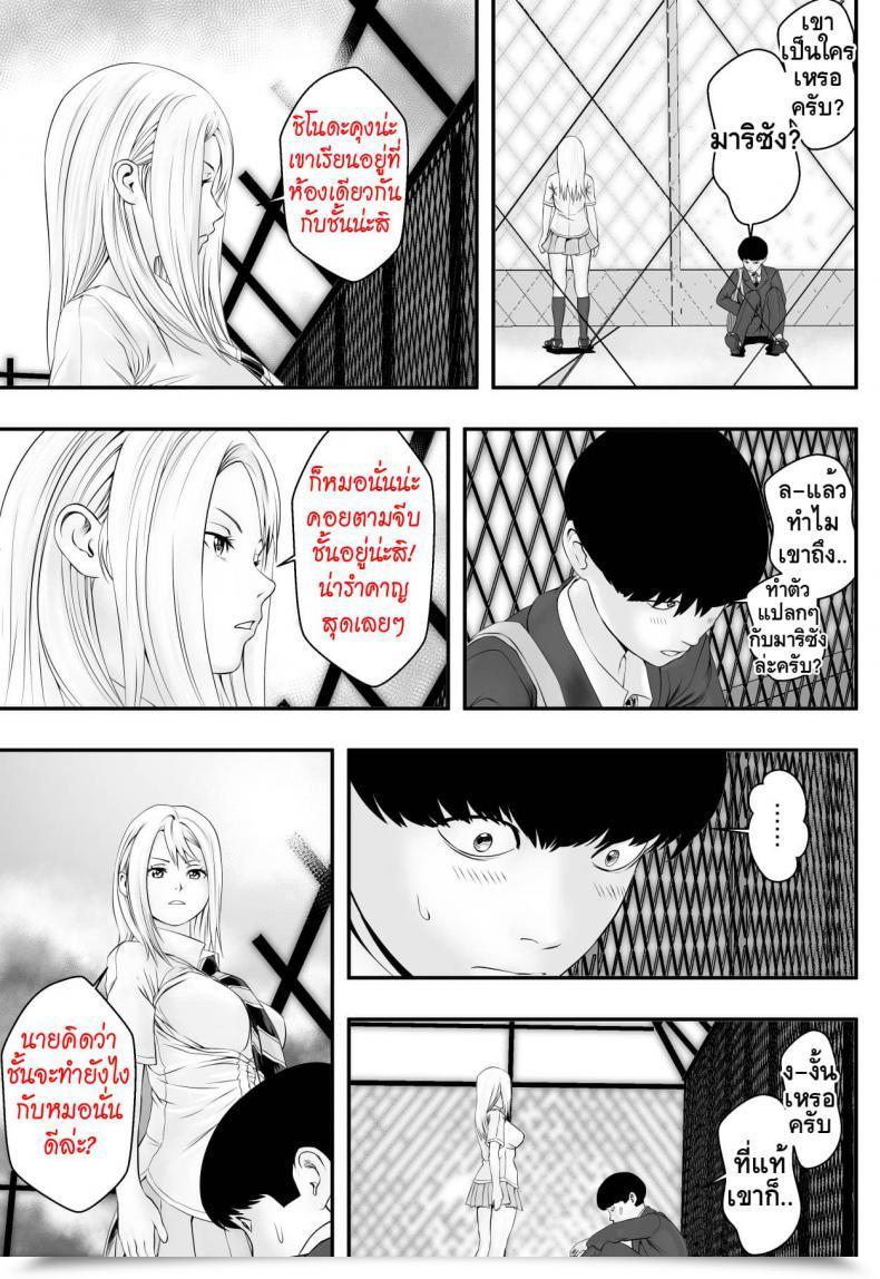 Doujin Freedom Prophet Kimi Ga Nozomu Nara โดจินแปลไทย 15