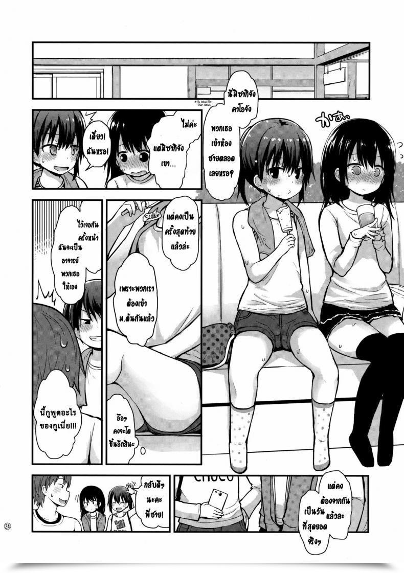 Doujin Pico Pico Labyrinth Fujisaka Lyric Onnanoko Datte Otokoyu Ni Hairitai They Might Simply Be Little Women, However They Nonetheless Wish To Enter The Lads'S Bathtub! โดจินแปลไทย 45