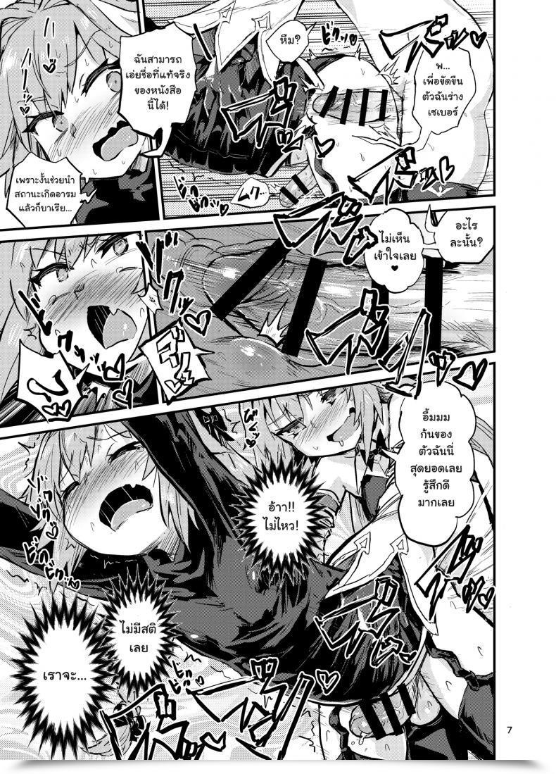 Doujin Konnyaku Nabe Magifuro Konnyaku Astoltolfo Fate-Grand Order โดจินแปลไทย 11