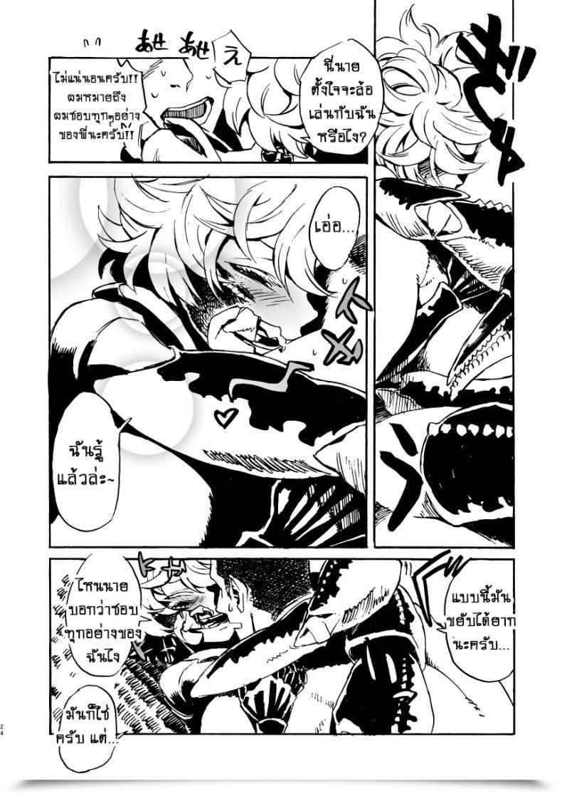Doujin Niku Drill Kanemaki Thomas Jingai Shunman 11 โดจินแปลไทย 47